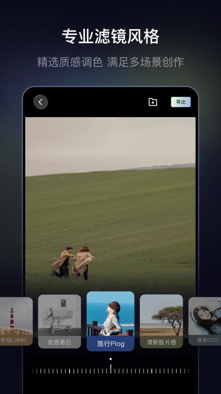 光卷滤镜下载v1.0.0 最新版