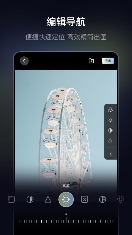 光卷滤镜下载v1.0.0 最新版