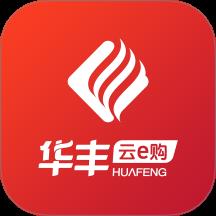  华丰云e购下载v1.2.13 安卓版