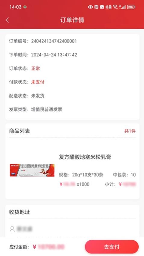 华丰云e购下载v1.2.13 安卓版