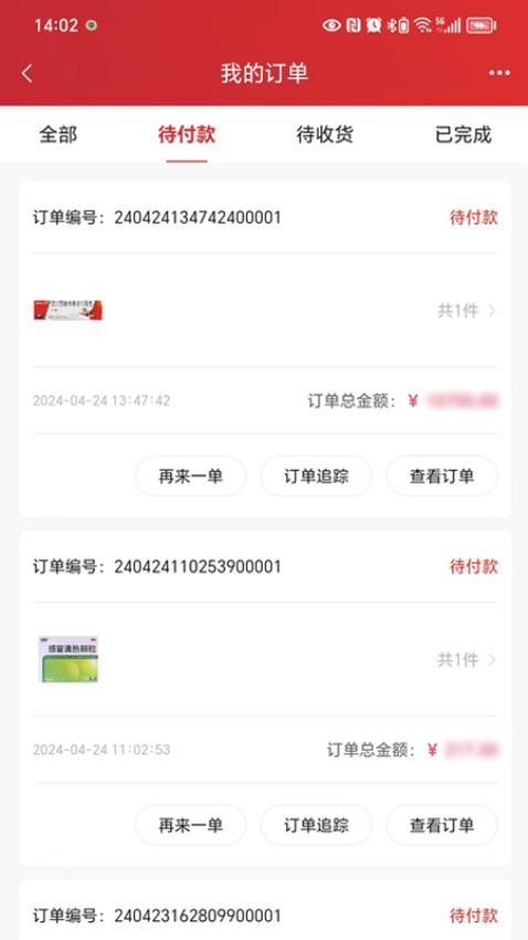 华丰云e购下载v1.2.13 安卓版