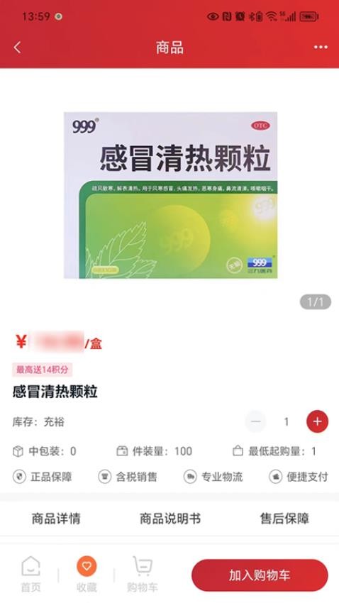 华丰云e购下载v1.2.13 安卓版