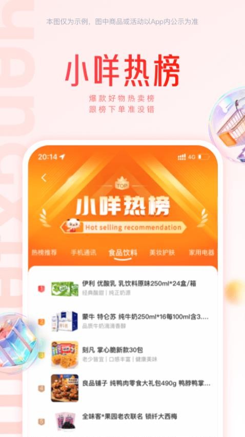 羊小咩下载v9.1.80 最新版