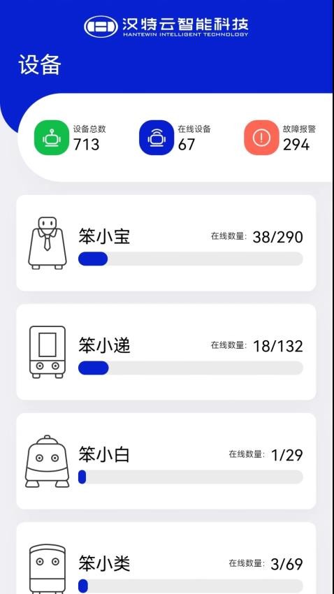 机器人空间站下载v1.4.2 最新版