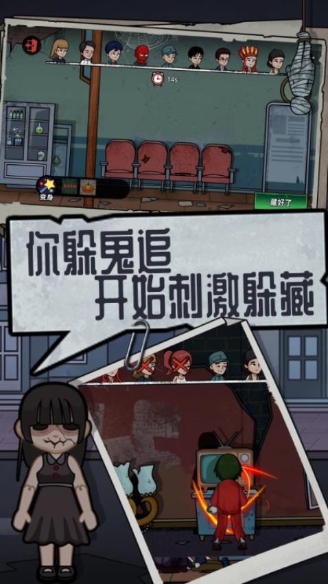 恐怖躺平模拟器下载v11.24.8 安卓版