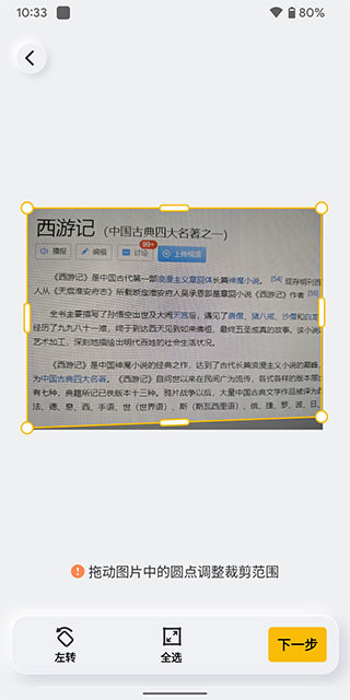 布丁扫描app使用方法