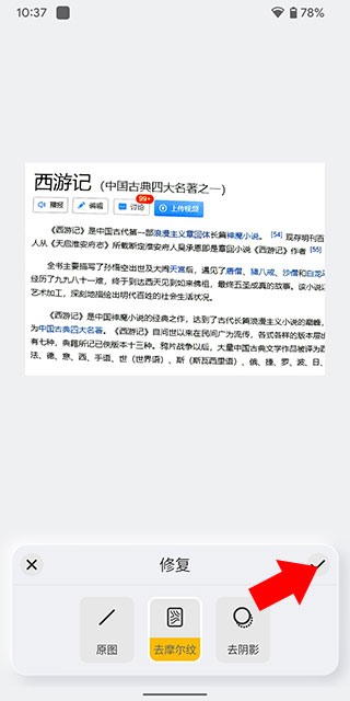 布丁扫描app使用教程