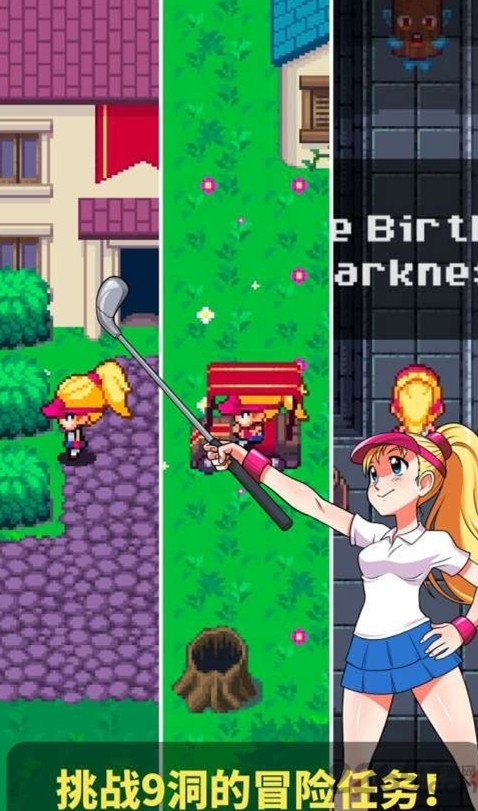 高尔夫物语手机破解版下载v1.2.2 安卓版