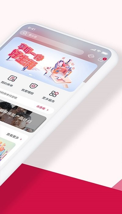 友邦友享最新版下载v6.9.22 安卓2025版