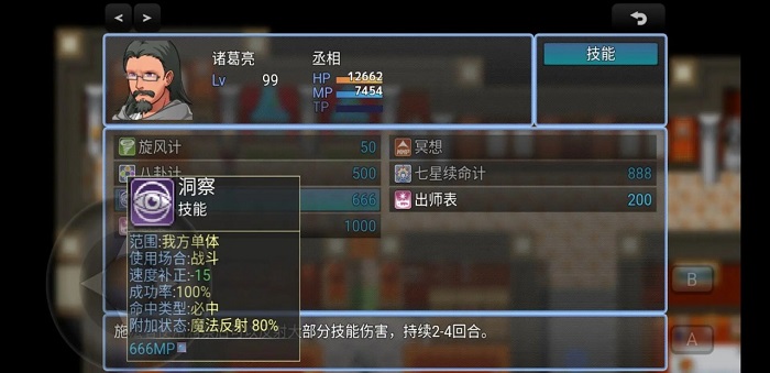 吞天食地666游戏下载v5.1.3 安卓手机版