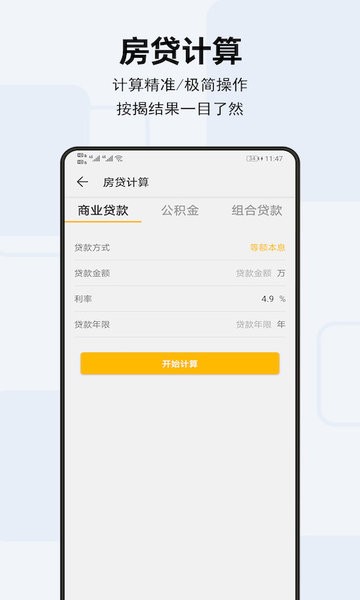 天天计算器app手机版下载v4.1.1 安卓官方版