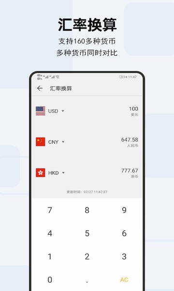 天天计算器app手机版下载v4.1.1 安卓官方版