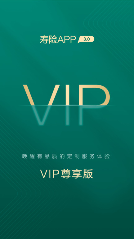 国寿e宝账最新版本(改名中国人寿寿险)下载v3.5.43 安卓官方版