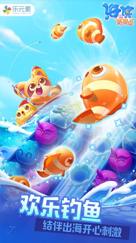 海滨消消乐下载v1.125 安卓版