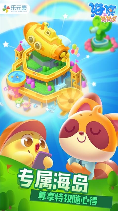 海滨消消乐下载v1.125 安卓版