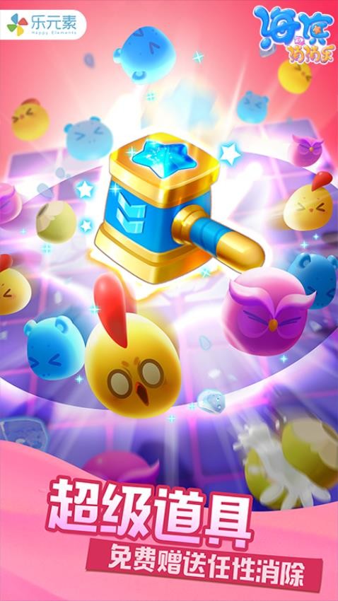 海滨消消乐下载v1.125 安卓版