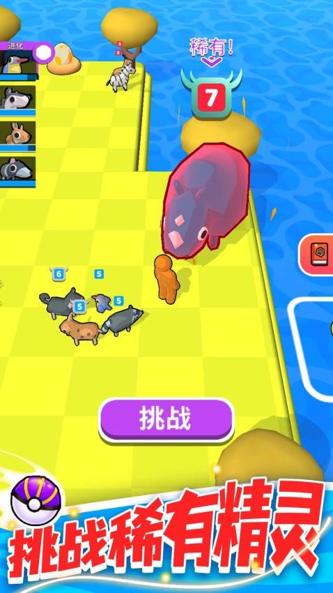 精灵大作战下载v1.1.4 安卓版