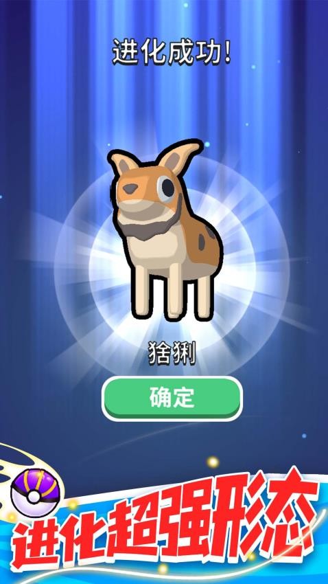 精灵大作战下载v1.1.4 安卓版