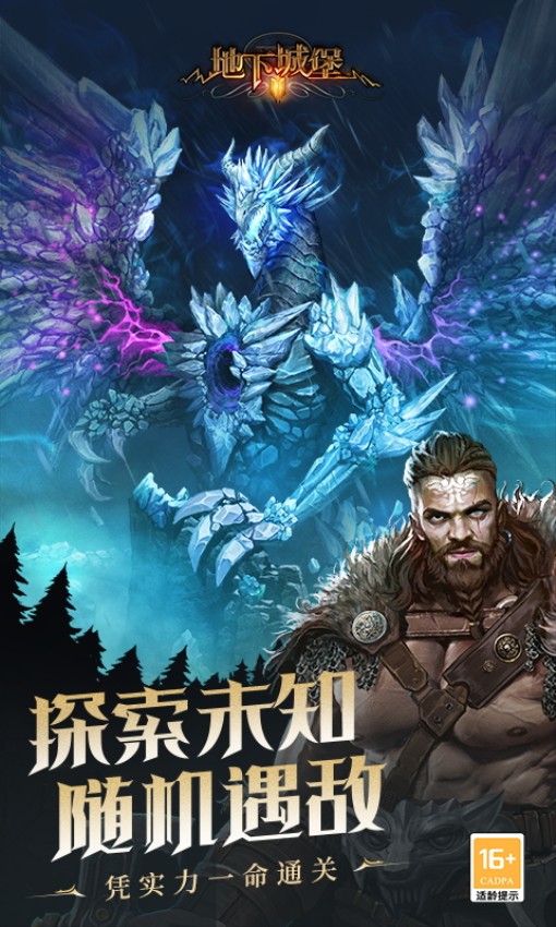 地下城堡2黑暗觉醒最新版下载v2.7.51 安卓版