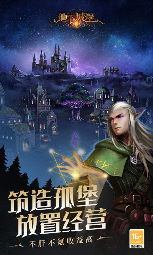 地下城堡2黑暗觉醒最新版下载v2.7.51 安卓版