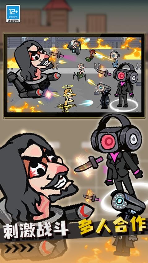 战斗吧马桶人下载v1.0.7 安卓版