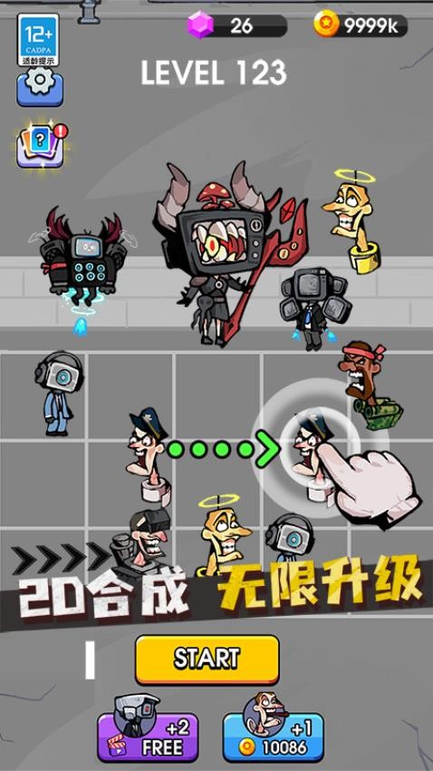 战斗吧马桶人下载v1.0.7 安卓版