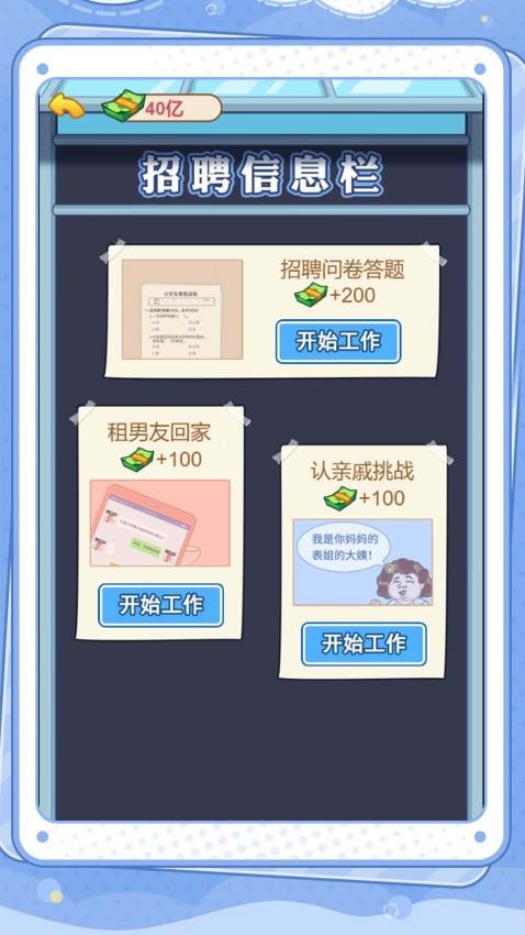 赚钱我最溜下载v1.1.0 安卓版