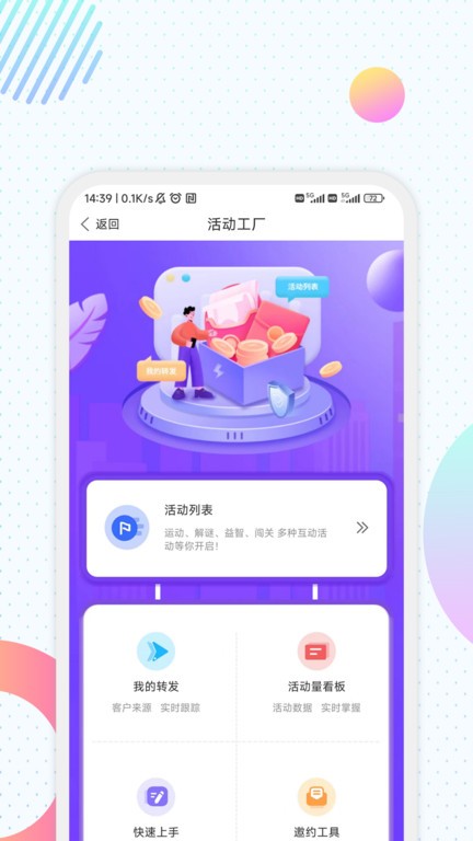 汇e保app(又名天安e点通)下载v5.3.9 安卓版