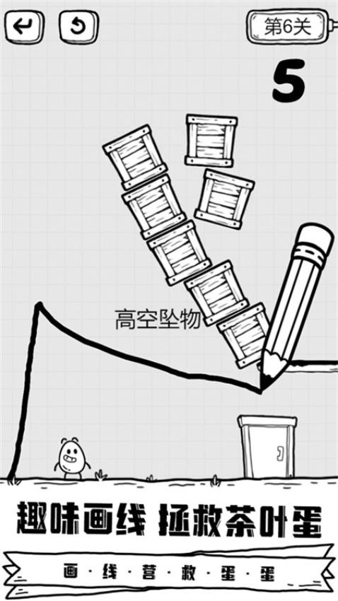 放开茶叶蛋下载v1.3.21 安卓版