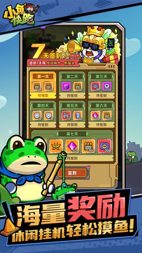 小鱼快跑下载v4.1.10 安卓版