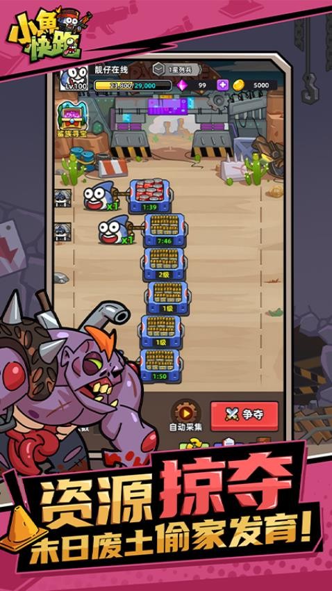 小鱼快跑下载v4.1.10 安卓版