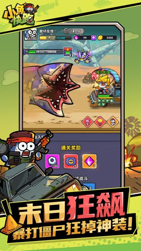 小鱼快跑下载v4.1.10 安卓版