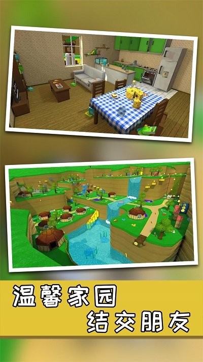 模拟梦想世界手机版下载v1.2 安卓版