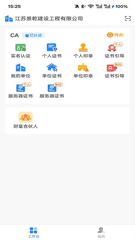 皓盘云建下载v9.0 最新版