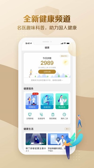 大家保险app官方版下载v3.0.2 安卓版