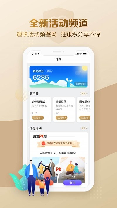 大家保险app官方版下载v3.0.2 安卓版