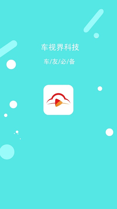 车视界科技软件下载v8.0.7 安卓版