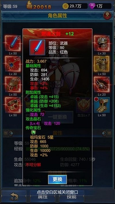 挂机英雄的试炼官方最新版下载v1.1.6 安卓版