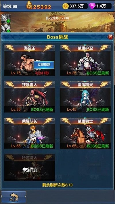 挂机英雄的试炼官方最新版下载v1.1.6 安卓版