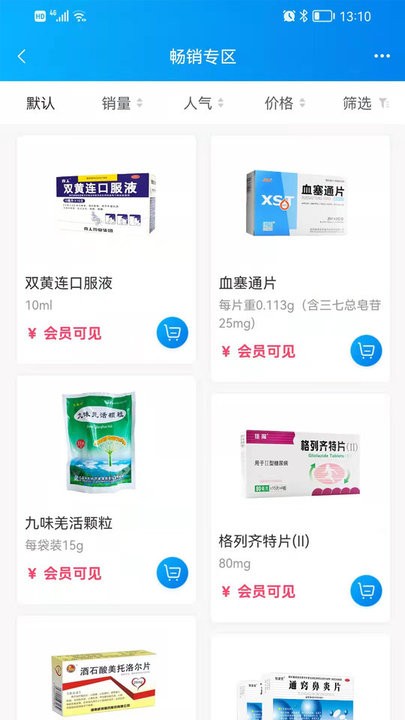 药金灵官方版下载v2.2.07 安卓版