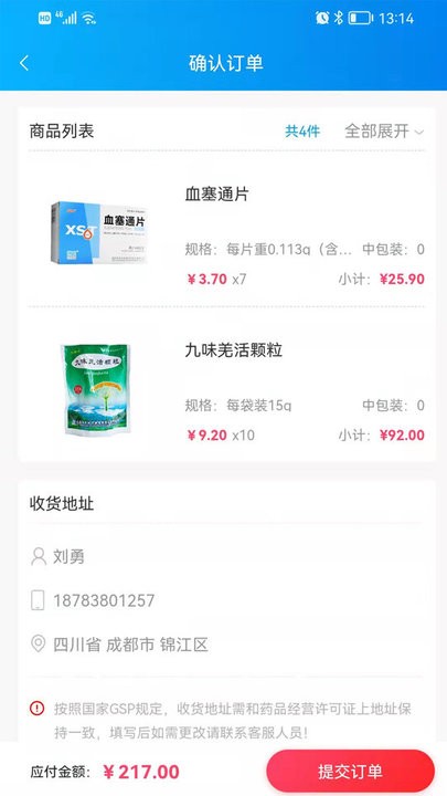 药金灵官方版下载v2.2.07 安卓版