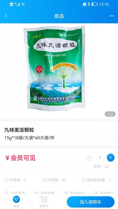 药金灵官方版下载v2.2.07 安卓版