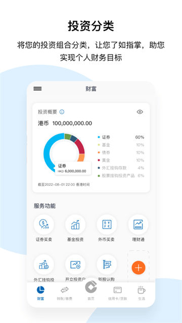 建行港澳app最新版下载v2.4.2 官方安卓版