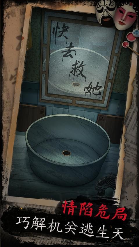 戏怨下载v1.9 安卓版