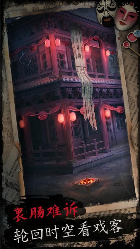 戏怨下载v1.9 安卓版