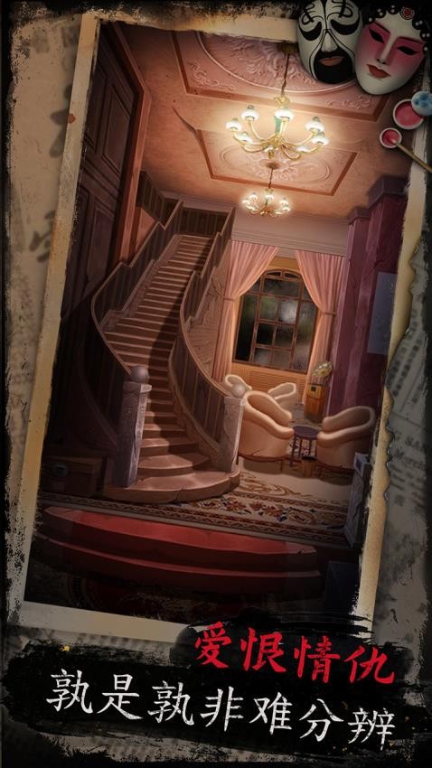 戏怨下载v1.9 安卓版
