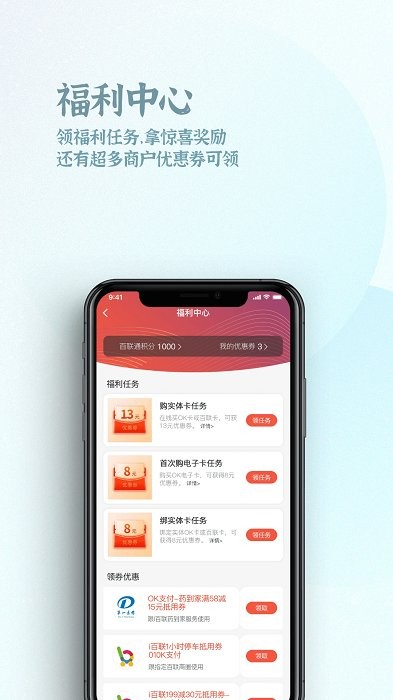 ok支付app下载v6.1.6 安卓手机版