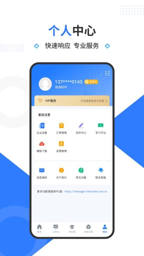 翎谋下载v1.0.26 最新版