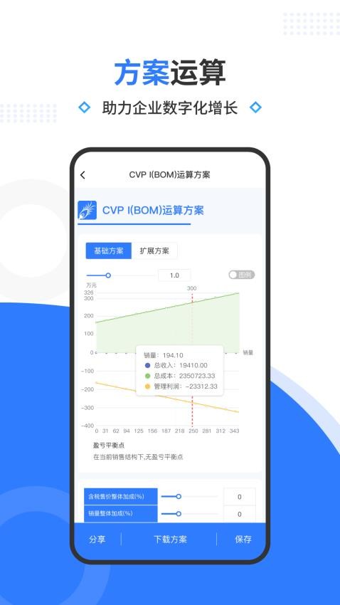 翎谋下载v1.0.26 最新版