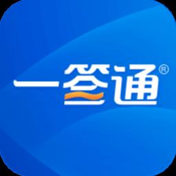 一签通电子签章平台下载v3.1.6 安卓版